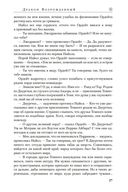 Дракон Возрожденный — фото, картинка — 25