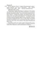 Дракон Возрожденный — фото, картинка — 26