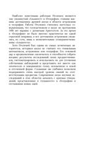 Гравитация. От хрустальных сфер до кротовых нор — фото, картинка — 18