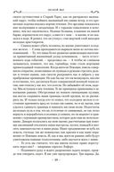 Лесной маг — фото, картинка — 18