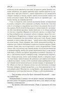 Лесной маг — фото, картинка — 20