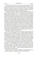 Лесной маг — фото, картинка — 22