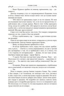 Лесной маг — фото, картинка — 23