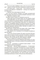 Лесной маг — фото, картинка — 24