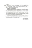 Лесной маг — фото, картинка — 25