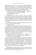 Адмирал Хорнблауэр. Последняя встреча — фото, картинка — 17