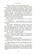 Адмирал Хорнблауэр. Последняя встреча — фото, картинка — 18