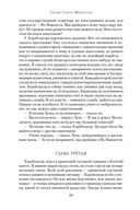 Адмирал Хорнблауэр. Последняя встреча — фото, картинка — 19