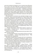 Адмирал Хорнблауэр. Последняя встреча — фото, картинка — 20