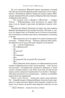 Адмирал Хорнблауэр. Последняя встреча — фото, картинка — 21