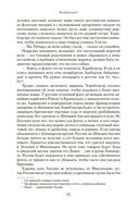 Адмирал Хорнблауэр. Последняя встреча — фото, картинка — 22