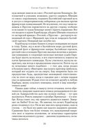 Адмирал Хорнблауэр. Последняя встреча — фото, картинка — 23