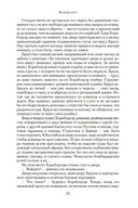 Адмирал Хорнблауэр. Последняя встреча — фото, картинка — 24