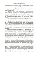 Адмирал Хорнблауэр. Последняя встреча — фото, картинка — 25