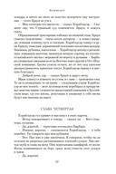 Адмирал Хорнблауэр. Последняя встреча — фото, картинка — 26