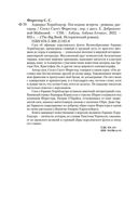 Адмирал Хорнблауэр. Последняя встреча — фото, картинка — 28