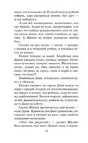 Кавказский пленник. Повести — фото, картинка — 17