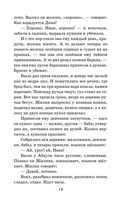 Кавказский пленник. Повести — фото, картинка — 18