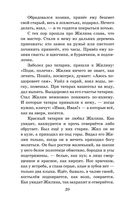 Кавказский пленник. Повести — фото, картинка — 19