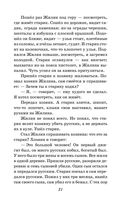 Кавказский пленник. Повести — фото, картинка — 20