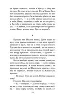 Кавказский пленник. Повести — фото, картинка — 21