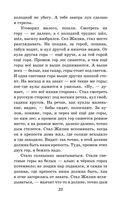 Кавказский пленник. Повести — фото, картинка — 22