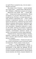 Кавказский пленник. Повести — фото, картинка — 23