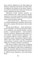 Кавказский пленник. Повести — фото, картинка — 24