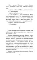 Кавказский пленник. Повести — фото, картинка — 25