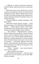 Кавказский пленник. Повести — фото, картинка — 26