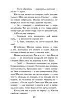 Кавказский пленник. Повести — фото, картинка — 27