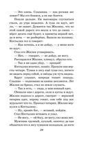 Кавказский пленник. Повести — фото, картинка — 28