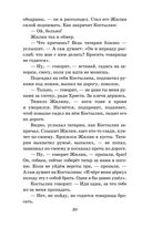 Кавказский пленник. Повести — фото, картинка — 29