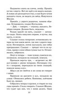 Кавказский пленник. Повести — фото, картинка — 30