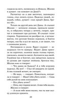 Кавказский пленник. Повести — фото, картинка — 32