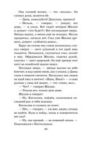 Кавказский пленник. Повести — фото, картинка — 33