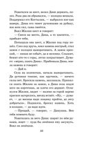 Кавказский пленник. Повести — фото, картинка — 34