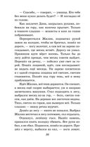 Кавказский пленник. Повести — фото, картинка — 35