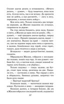 Кавказский пленник. Повести — фото, картинка — 36