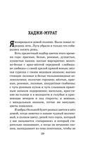 Кавказский пленник. Повести — фото, картинка — 38