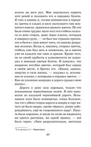 Кавказский пленник. Повести — фото, картинка — 39