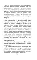 Кавказский пленник. Повести — фото, картинка — 40