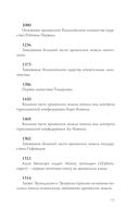 Армения. Полная история — фото, картинка — 10