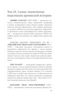 Армения. Полная история — фото, картинка — 14