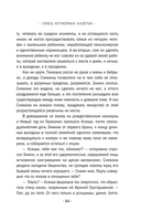 Танец кружевных балерин — фото, картинка — 10