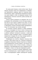 Танец кружевных балерин — фото, картинка — 8