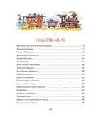 Большая книга волшебных сказок — фото, картинка — 6