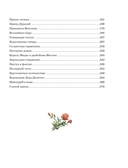 Большая книга волшебных сказок — фото, картинка — 9