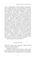 Невероятная жизнь Фёдора Михайловича Достоевского. Всё ещё кровоточит — фото, картинка — 10