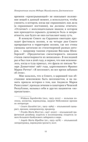 Невероятная жизнь Фёдора Михайловича Достоевского. Всё ещё кровоточит — фото, картинка — 11